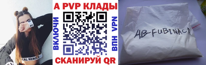 A-PVP кристаллы  Хвалынск 