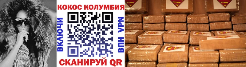 COCAIN Перу  OMG ссылки  Хвалынск 