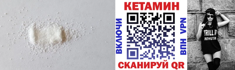 Кетамин ketamine  Хвалынск 