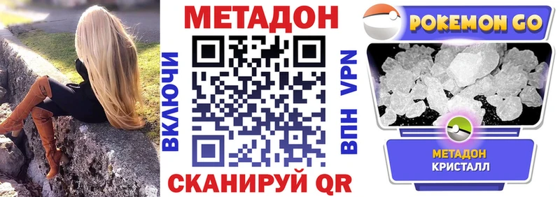 Метадон methadone  сколько стоит  нарко площадка Telegram  Хвалынск 